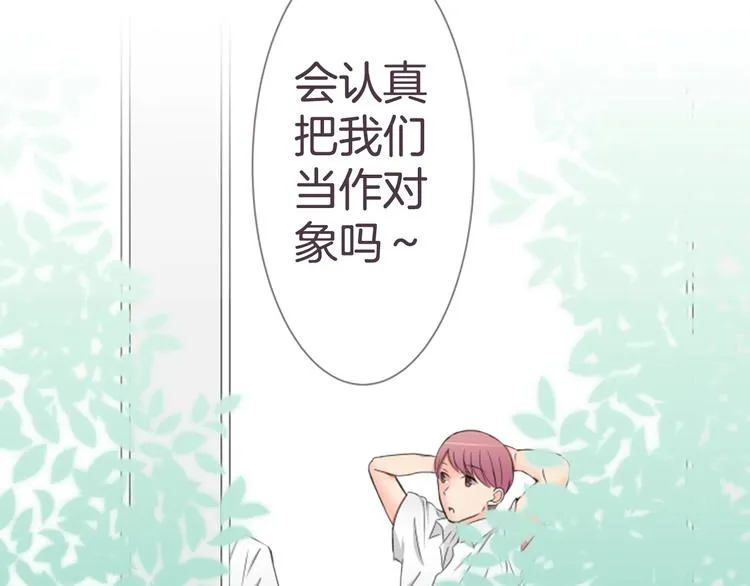第18话 就当朋友 第38页