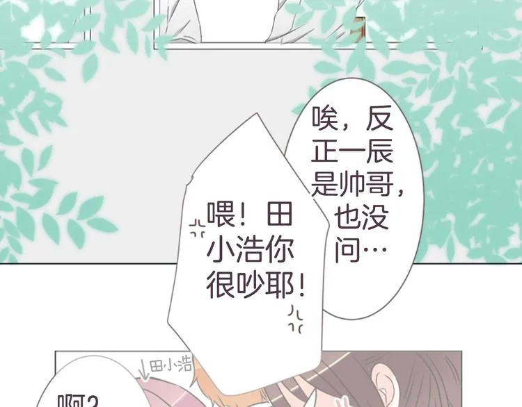 第18话 就当朋友 第39页
