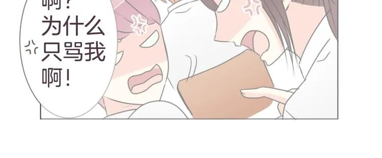第18话 就当朋友 第40页
