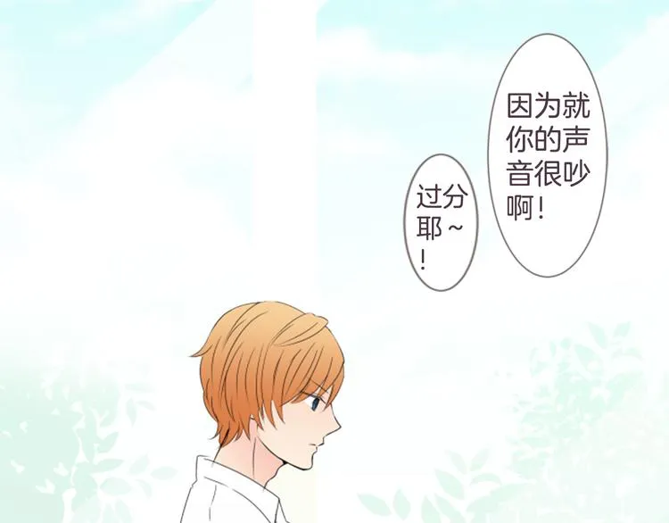 第18话 就当朋友 第41页