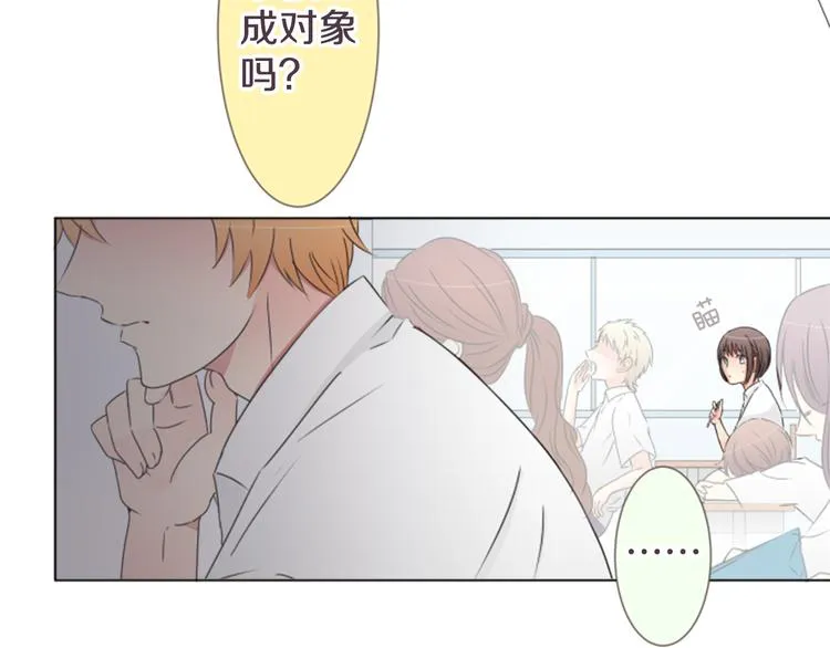 第18话 就当朋友 第43页