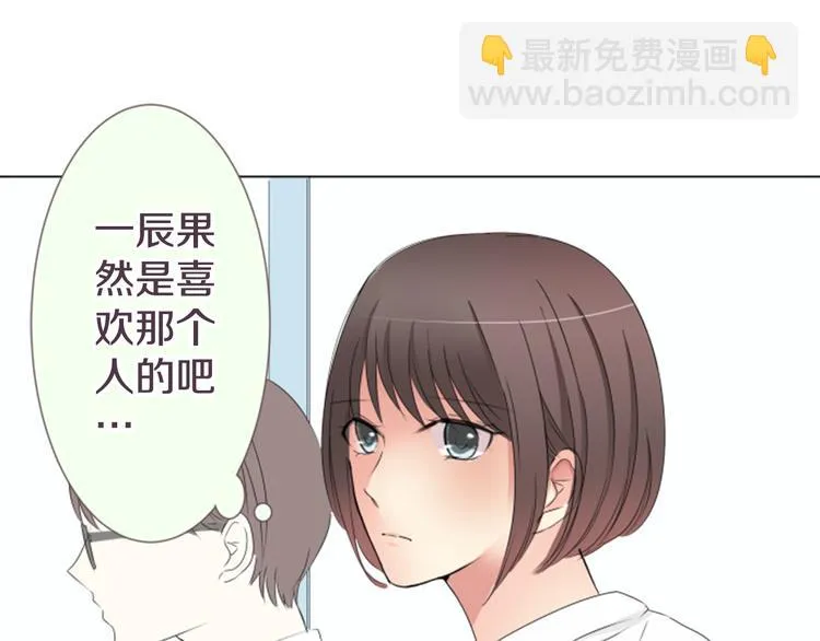 第18话 就当朋友 第44页