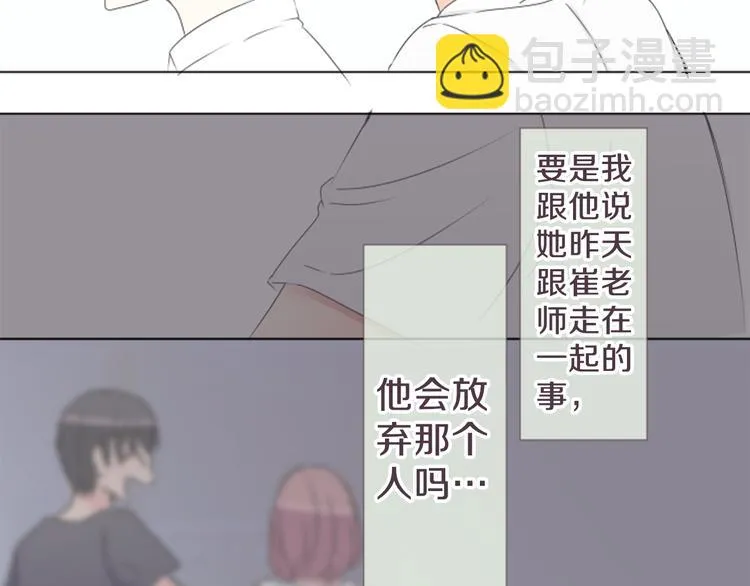 第18话 就当朋友 第45页