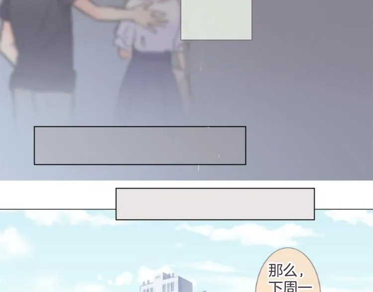 第18话 就当朋友 第46页
