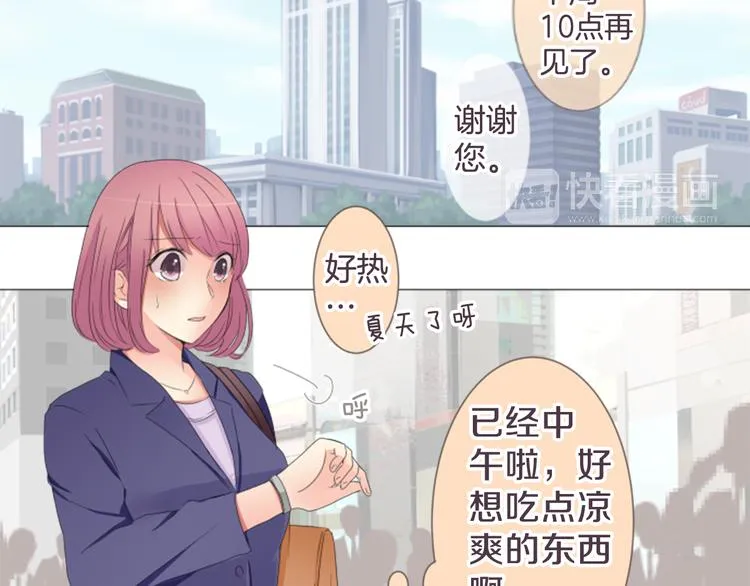 第18话 就当朋友 第47页