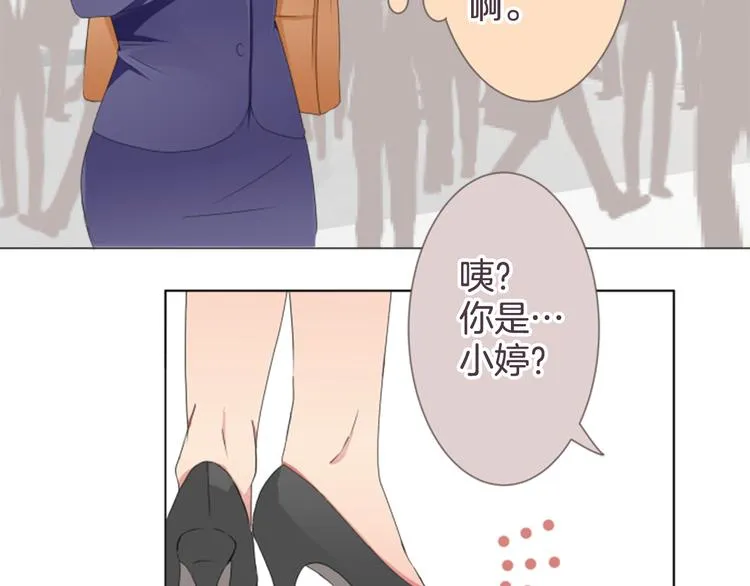第18话 就当朋友 第48页
