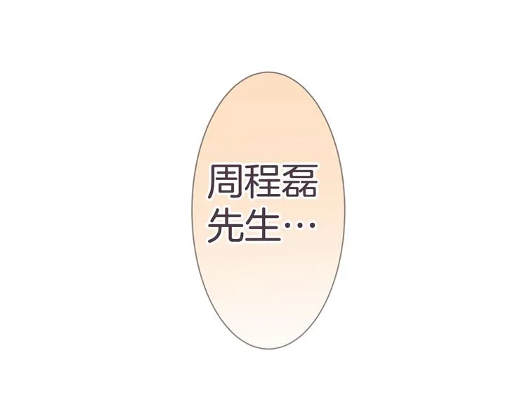 第18话 就当朋友 第51页