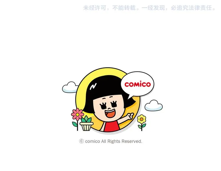 第18话 就当朋友 第53页