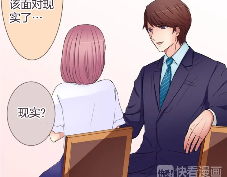 第16话 年上的男性 第29页