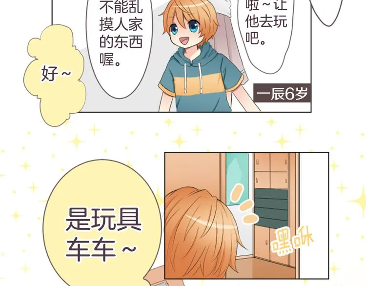 第14话 自己的心情 第12页
