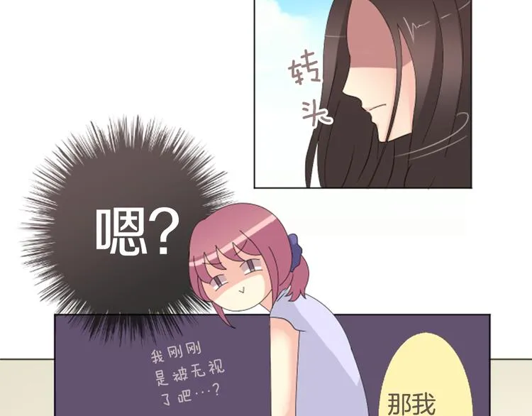第6话 暗示 第16页