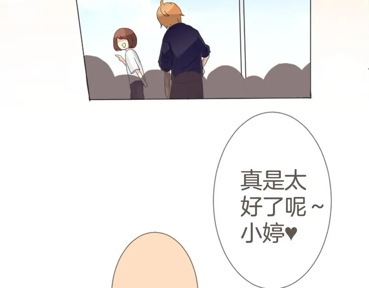 第6话 暗示 第20页