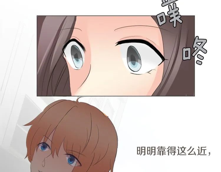 第5话 喜欢的人所喜欢的人 第45页