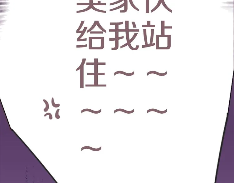 第3话 明明刚失恋... 第14页