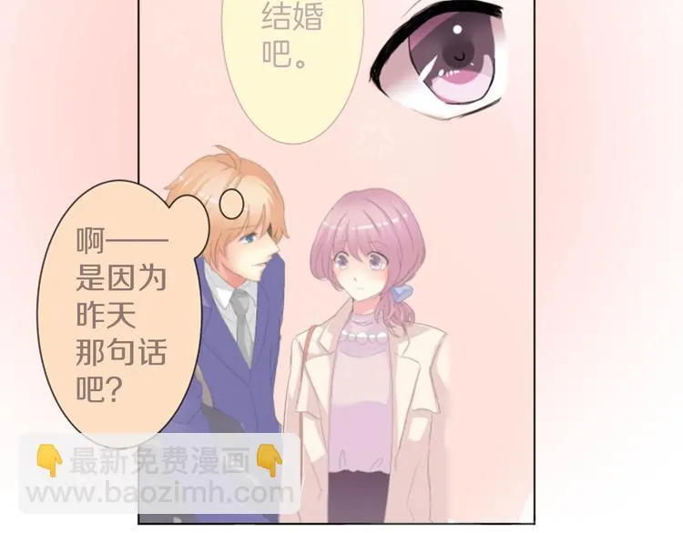 第3话 明明刚失恋... 第21页
