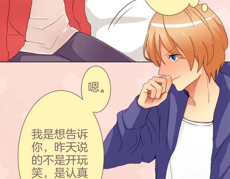 第3话 明明刚失恋... 第36页