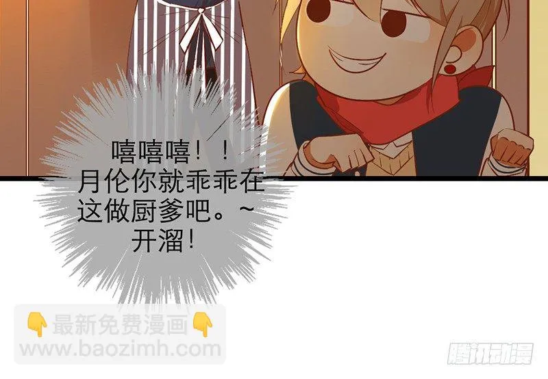 第30话 针锋相对 第13页