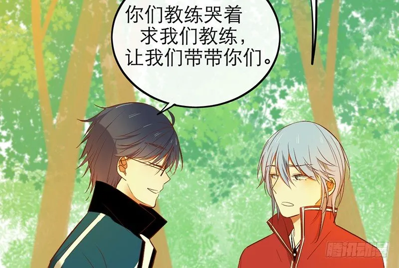 第30话 针锋相对 第24页