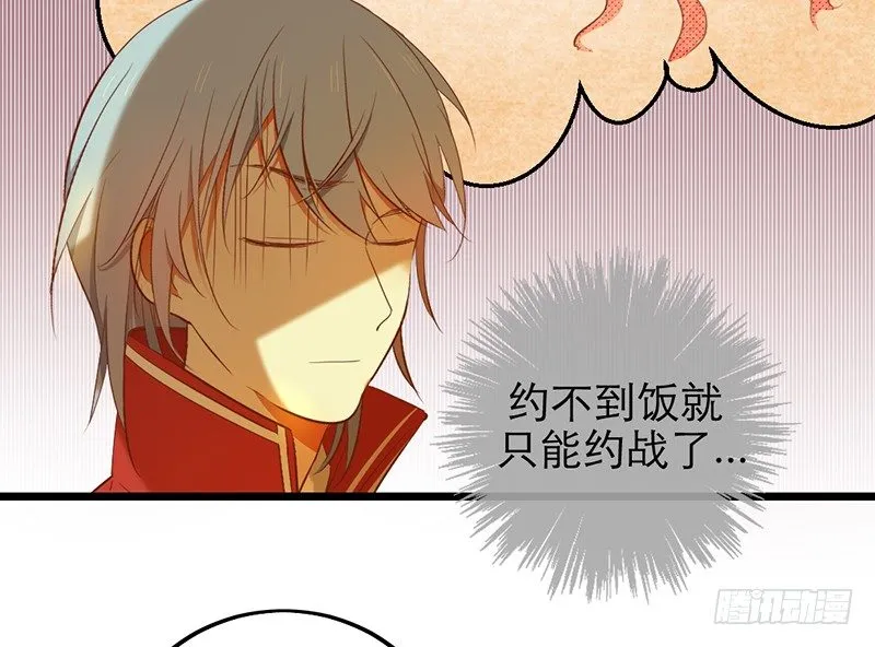 第30话 针锋相对 第27页