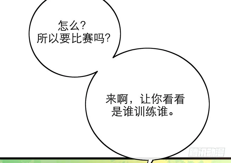 第30话 针锋相对 第28页