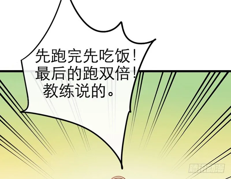 第30话 针锋相对 第32页