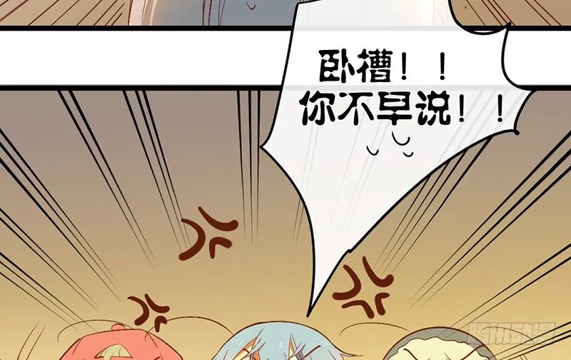 第30话 针锋相对 第34页