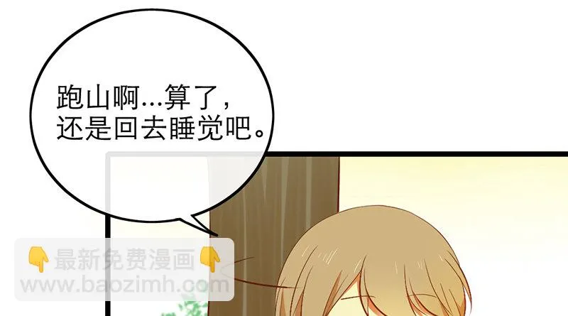 第30话 针锋相对 第37页