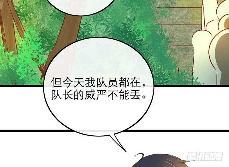 第30话 针锋相对 第40页