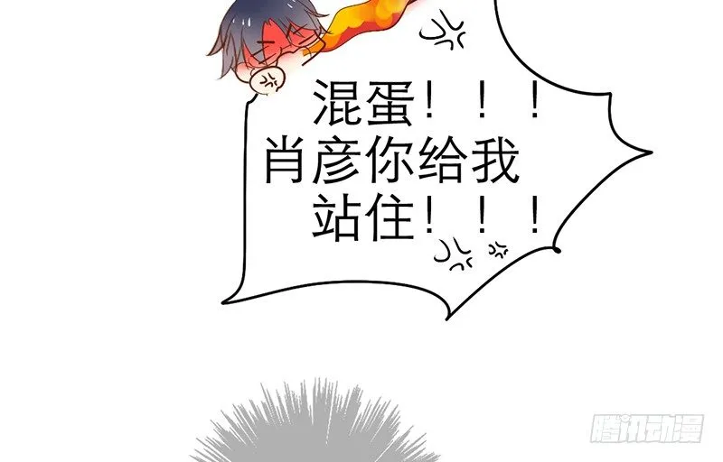 第30话 针锋相对 第48页