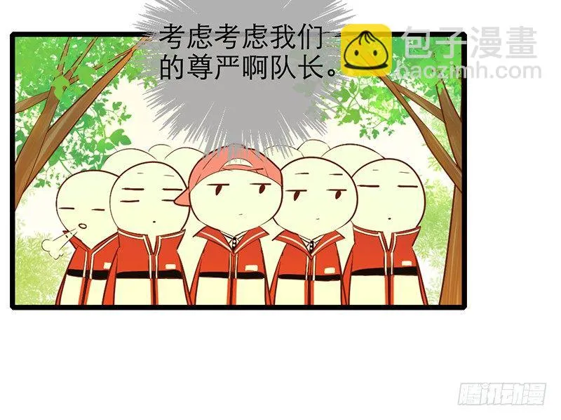 第30话 针锋相对 第49页