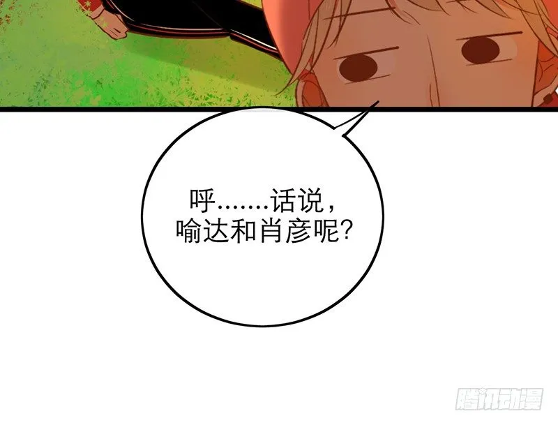 第30话 针锋相对 第53页