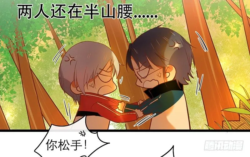 第30话 针锋相对 第55页