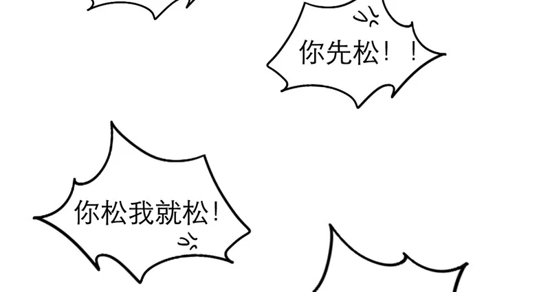 第30话 针锋相对 第56页