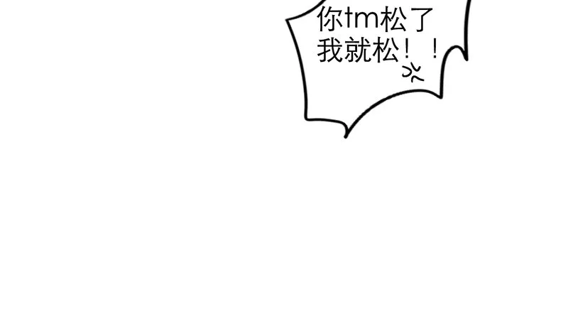第30话 针锋相对 第57页