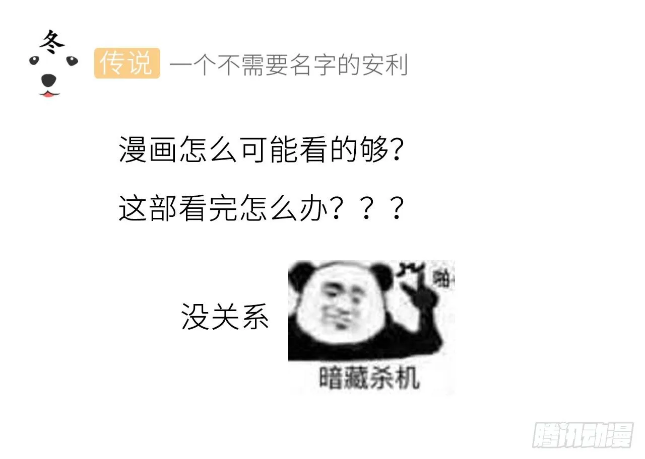 第30话 针锋相对 第59页