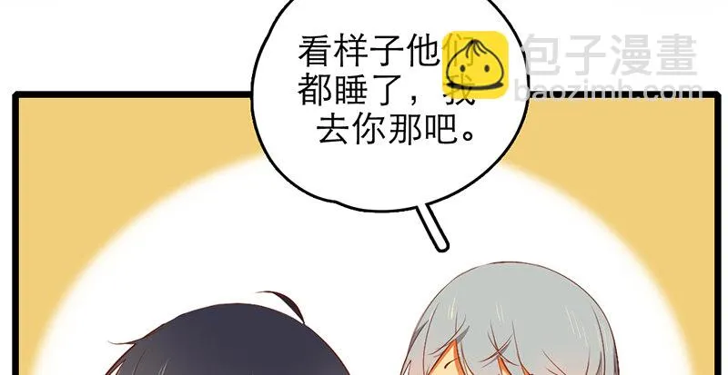 第32话 竹马竹马 第44页