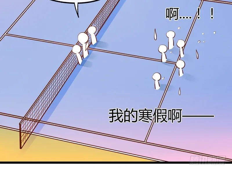 第28话 成功下套！ 第11页