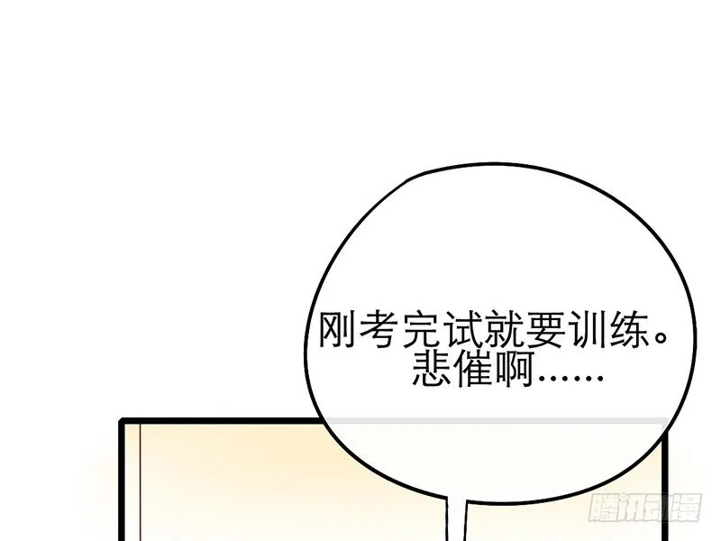 第28话 成功下套！ 第12页