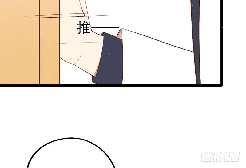 第28话 成功下套！ 第30页