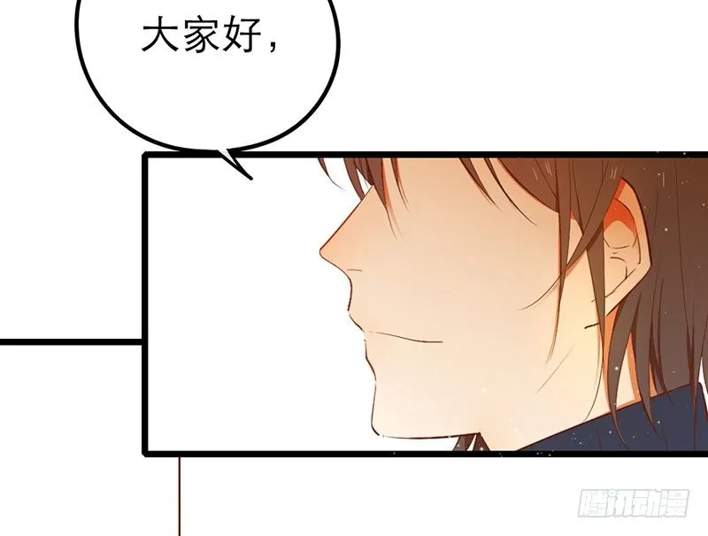 第28话 成功下套！ 第31页