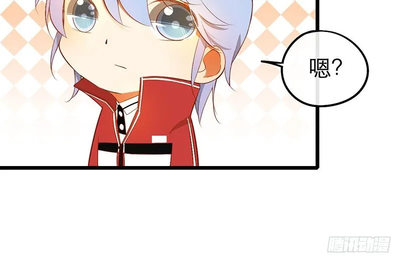 第28话 成功下套！ 第38页