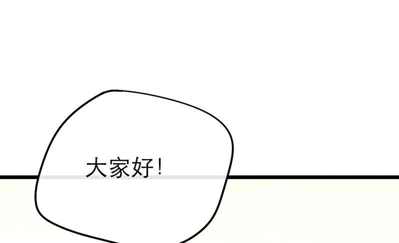 第28话 成功下套！ 第46页