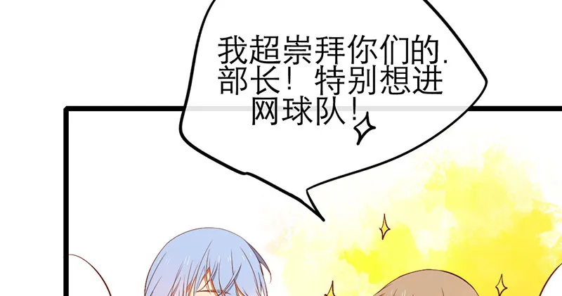 第28话 成功下套！ 第51页