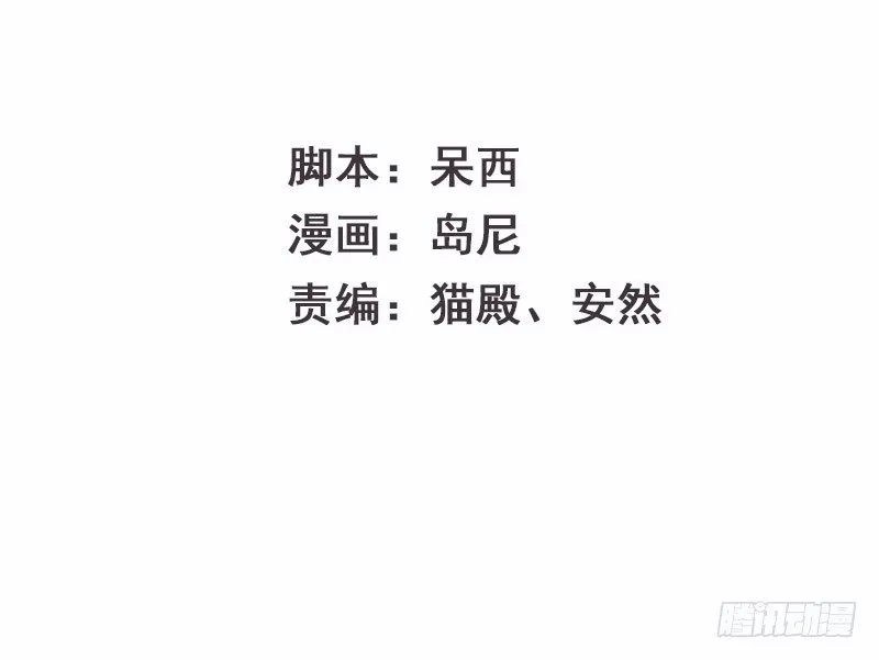 第20话 告白 第10页