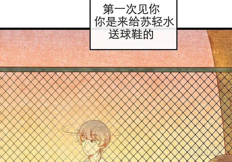 第20话 告白 第15页