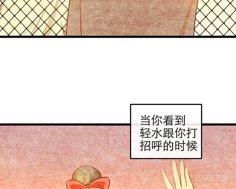 第20话 告白 第19页