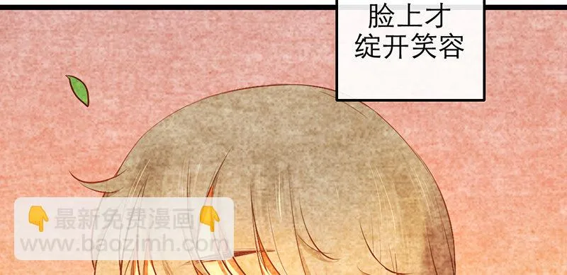 第20话 告白 第22页