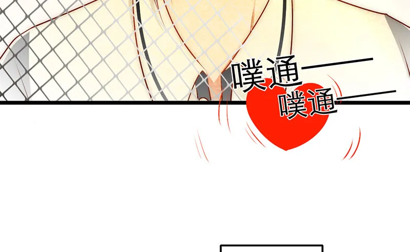 第20话 告白 第26页