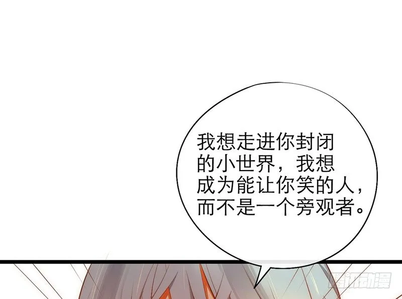 第20话 告白 第33页