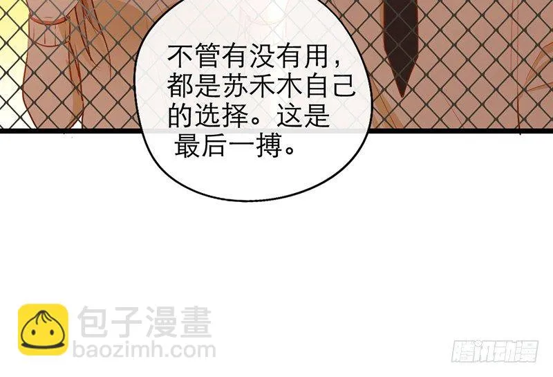 第20话 告白 第39页
